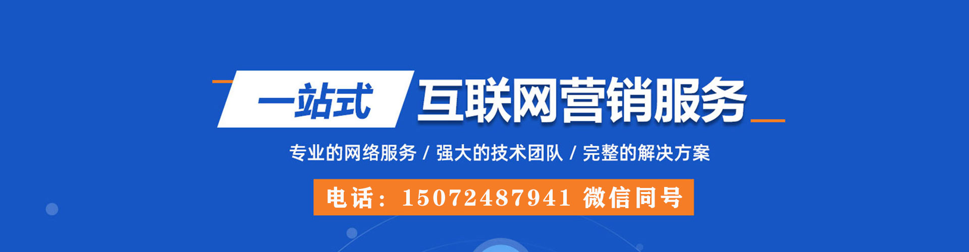 东平百度竞价开户